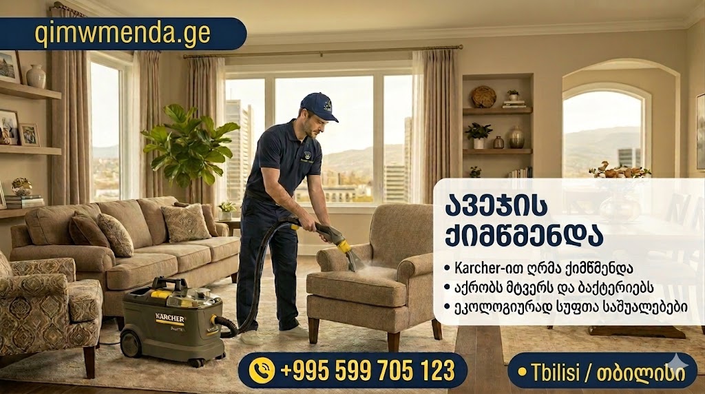 avejis qimwmenda tbilisi